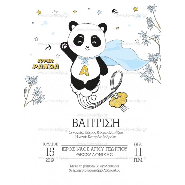 Προσκλητήριο Βάπτισης με Panda B 132