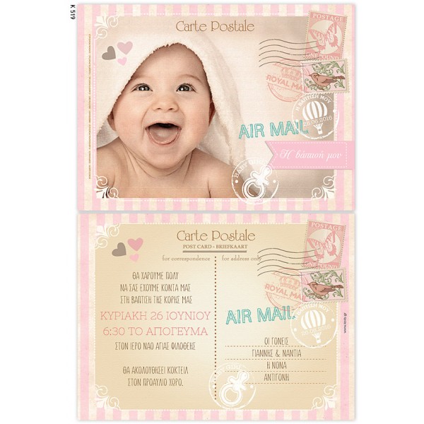 Προσκλητήριο βάπτισης Carte Postale για κορίτσι με εικόνα μωρού LK519