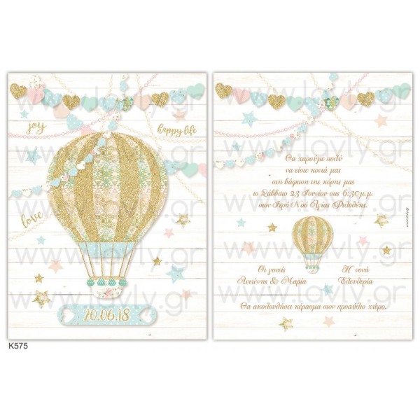 Balloon themed baby shower invitation for girl LK575