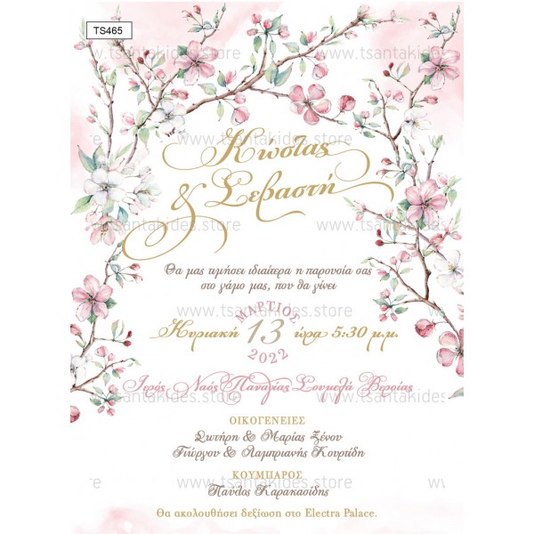 Προσκλητήριο για Γάμο-Βάπτιση "Romantic Almond Tree" TS465