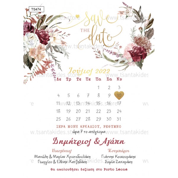 Προσκλητήριο για Γάμο-Βάπτιση "Calendar Invitation" TS474