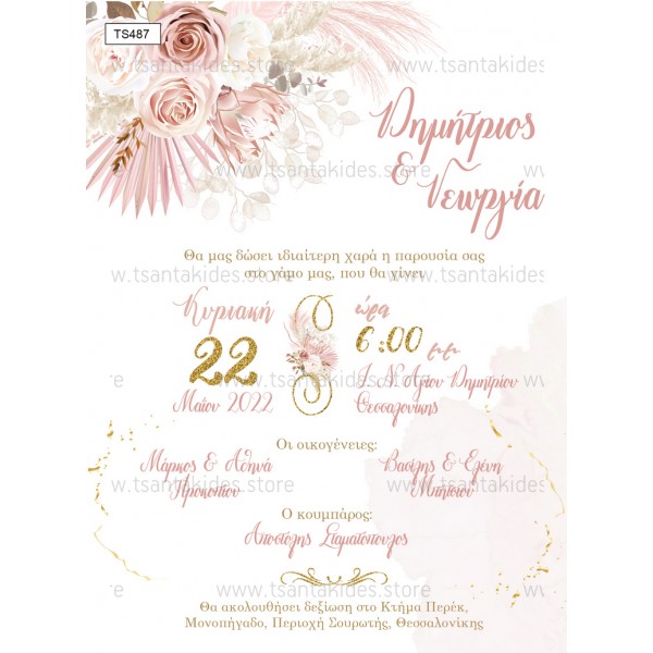 Προσκλητήριο για Γάμο-Βάπτιση "Nude Pampas" TS487
