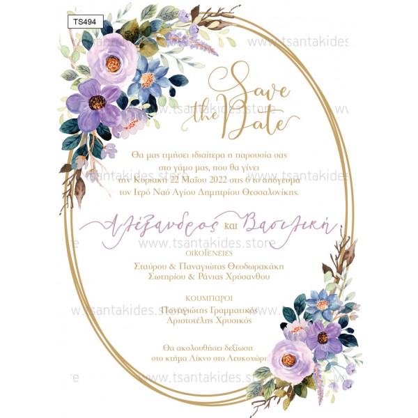 Προσκλητήριο για Γάμο-Βάπτιση Purple-Gold TS494